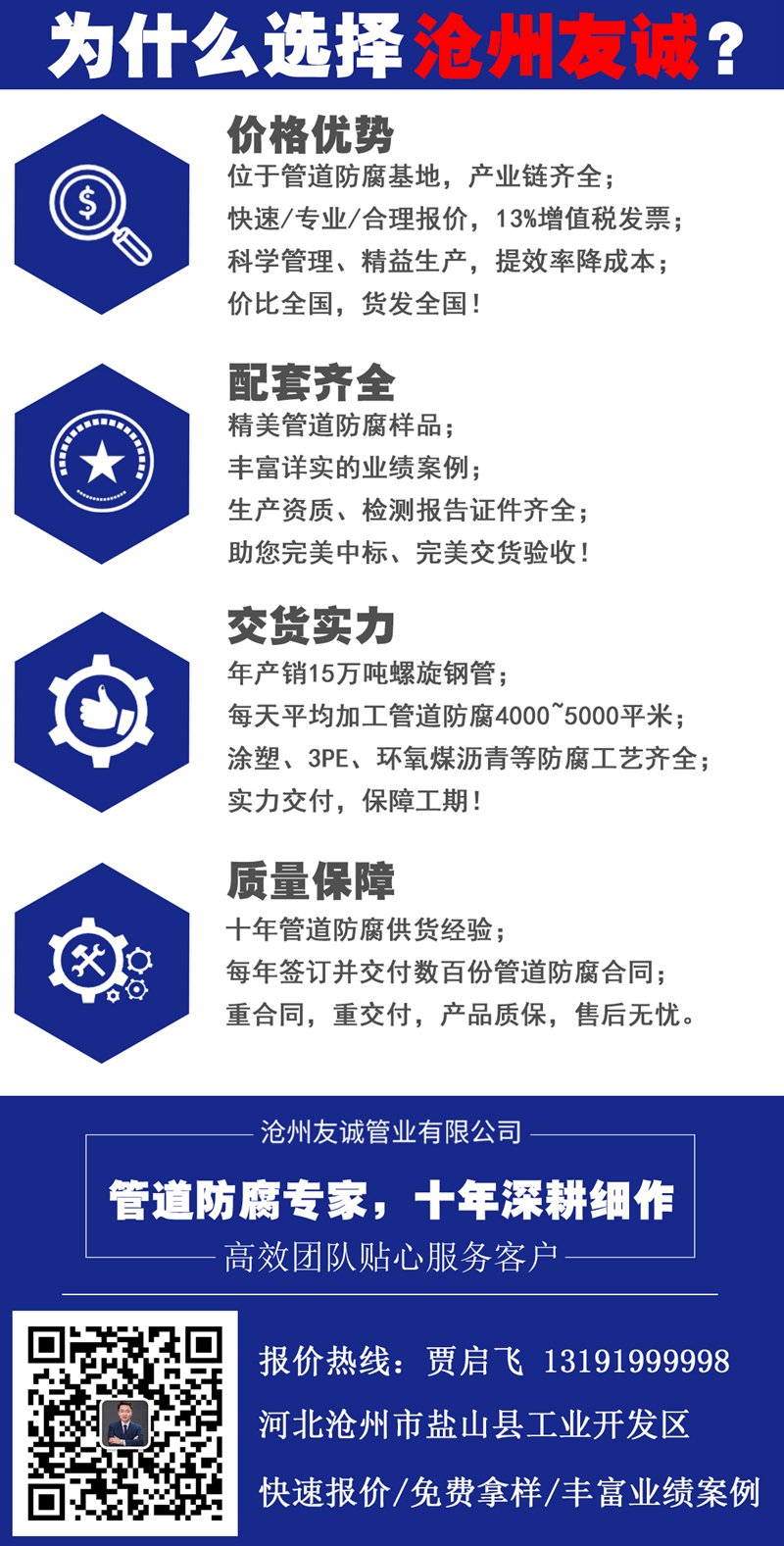 煤矿用涂塑复合草莓成人黄色软件下载产品特性(图1)